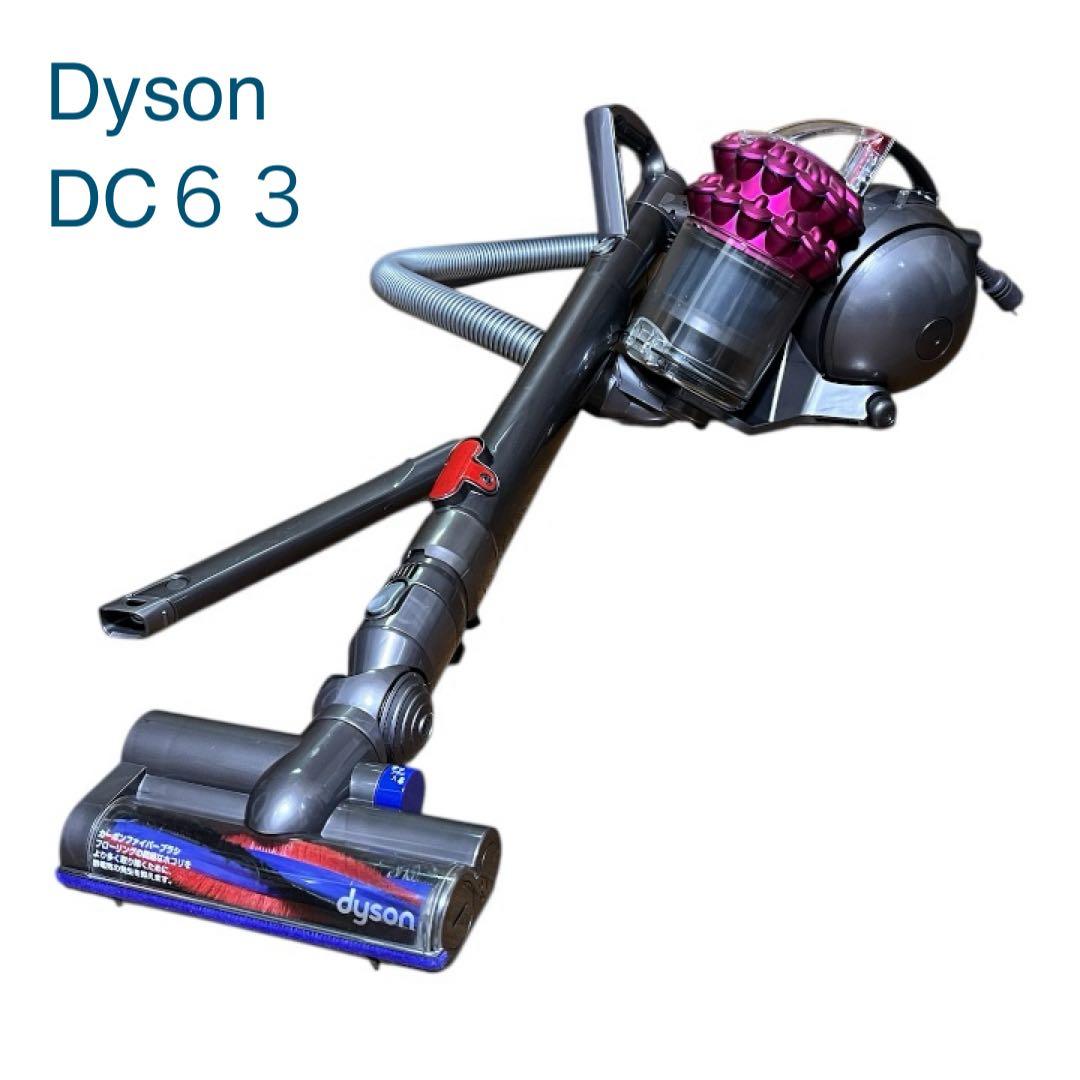 【送料込】Dysonキャニスター掃除機 DC63 各部動作確認済み