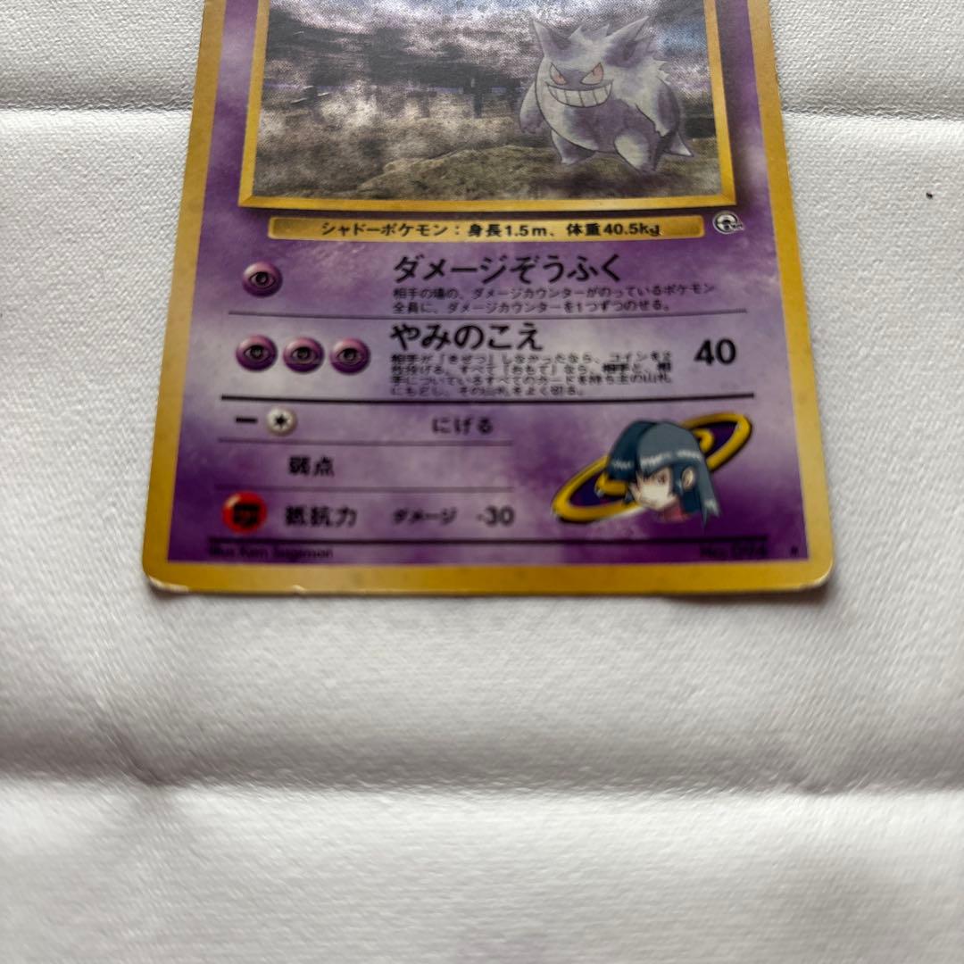 ナツメのゲンガーLV.39 ★ ジム拡張第2弾 闇からの挑戦