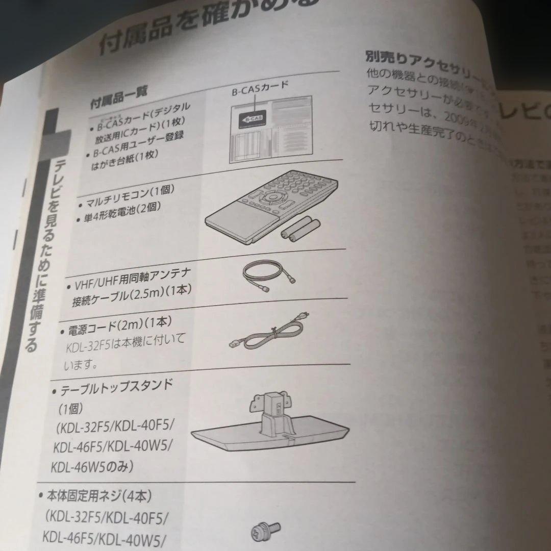 SONY BRAVIA KDL-46W5 液晶テレビ 本体