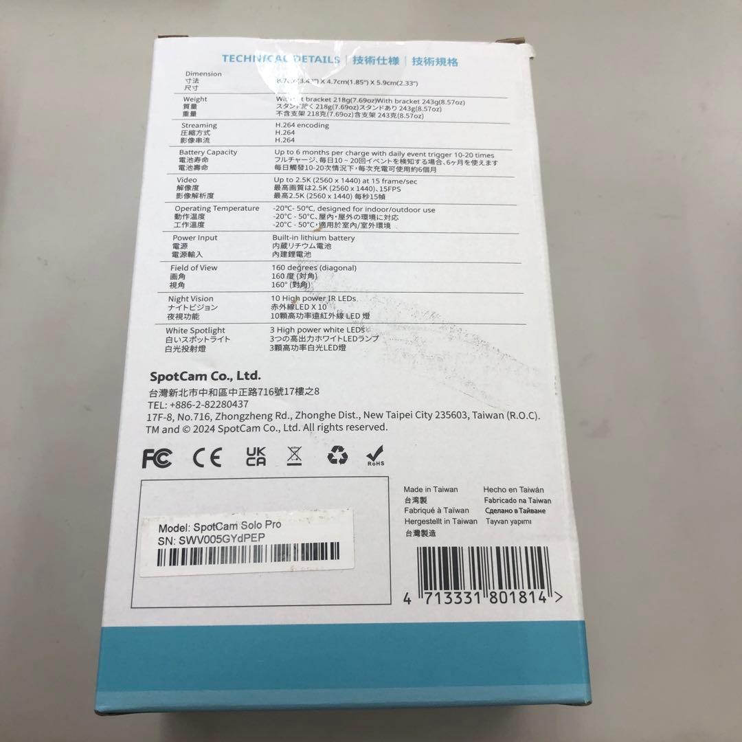 SpotCam Solo Pro スポットライト　防犯カメラ用