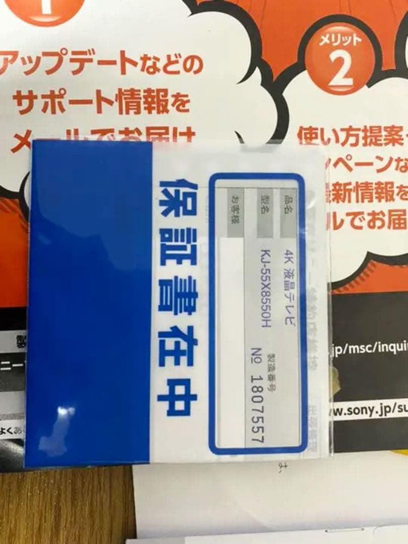 SONY BRAVIA KJ-55X8550H 4K Android搭載 大特価