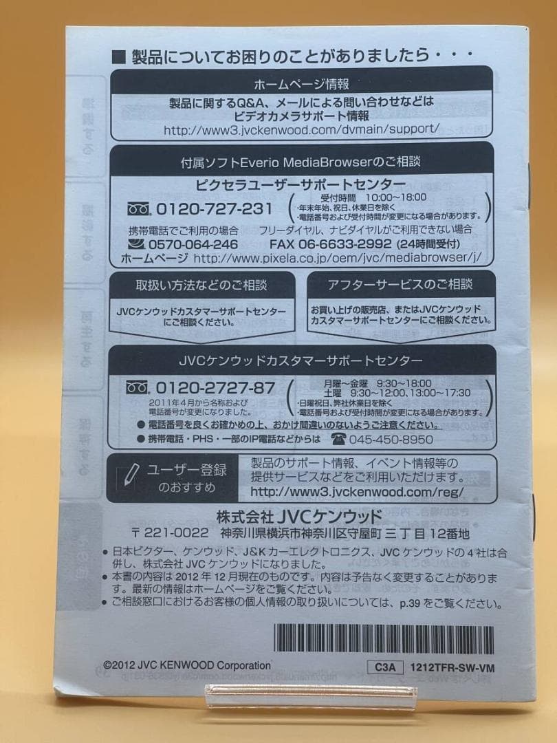 美品★ＪＶＣケンウッド デジタルハイビジョンムービー レッドGZ-E600-R