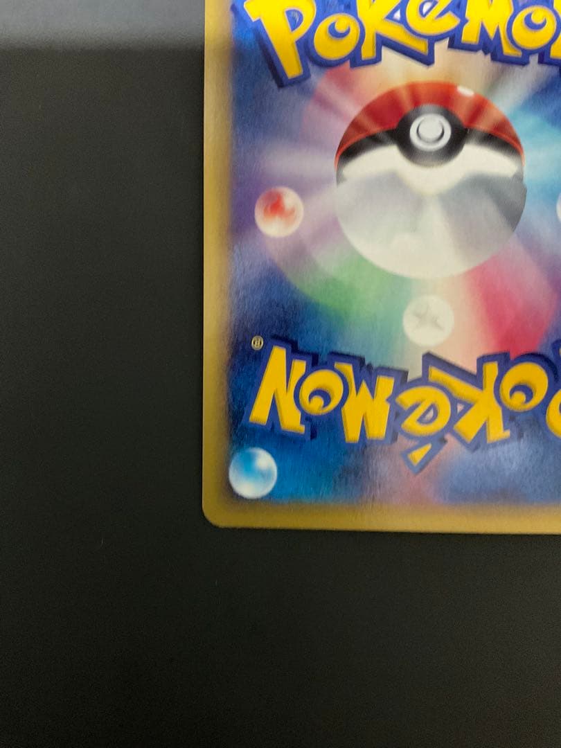 ヤドキング ★ 拡張パック第3弾 海からの風 052/087