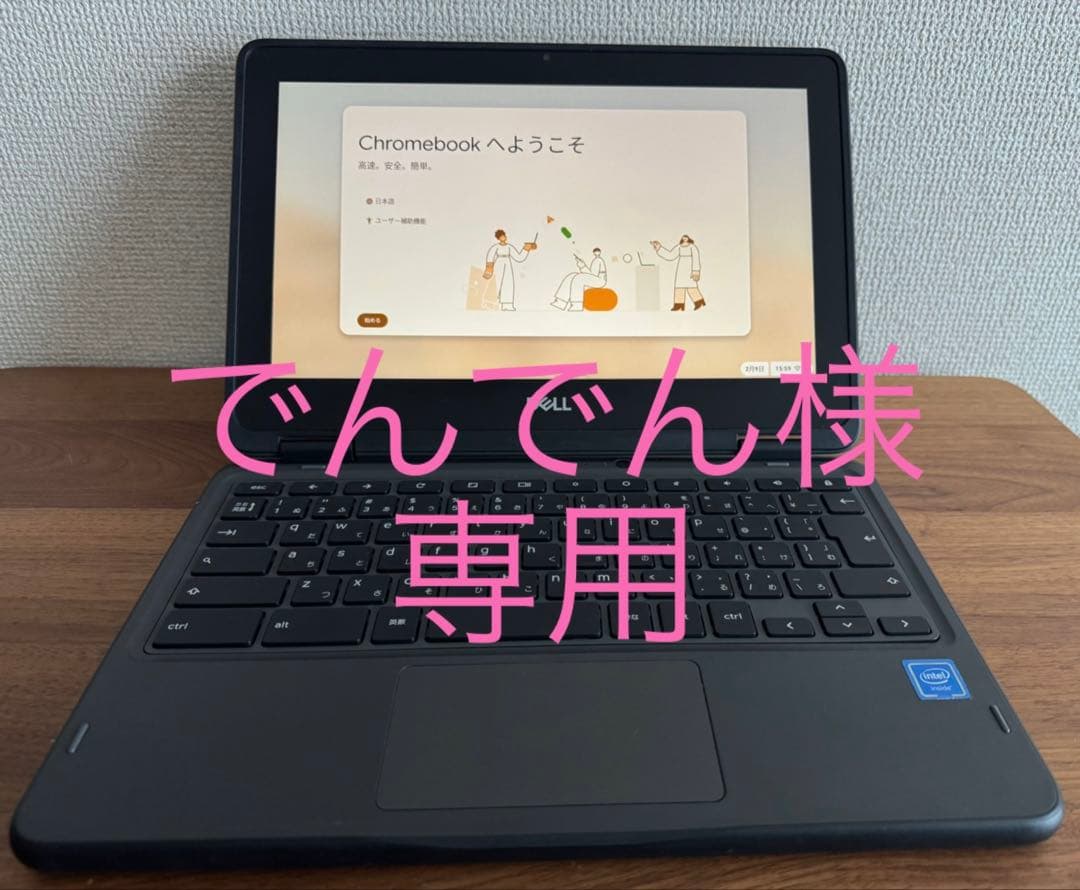 DELL Chromebook 3100 2-in-1 11.6インチ