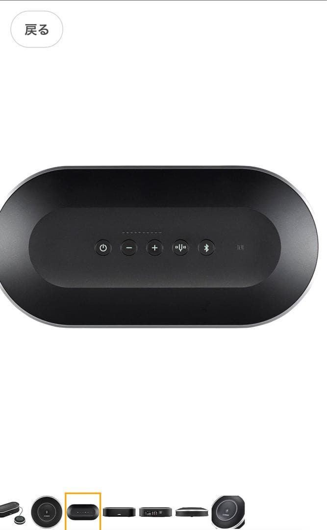 ヤマハユニファイドコミュニケーションマイクスピーカーシステムUSBYVC1000