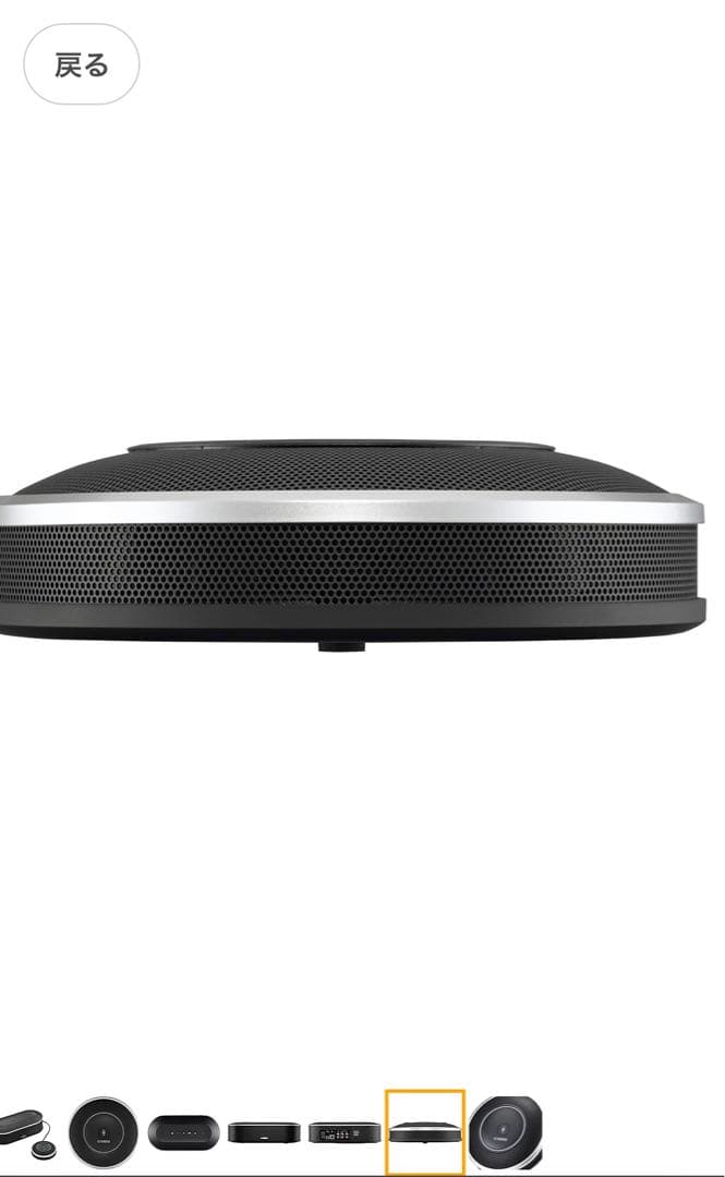 ヤマハユニファイドコミュニケーションマイクスピーカーシステムUSBYVC1000