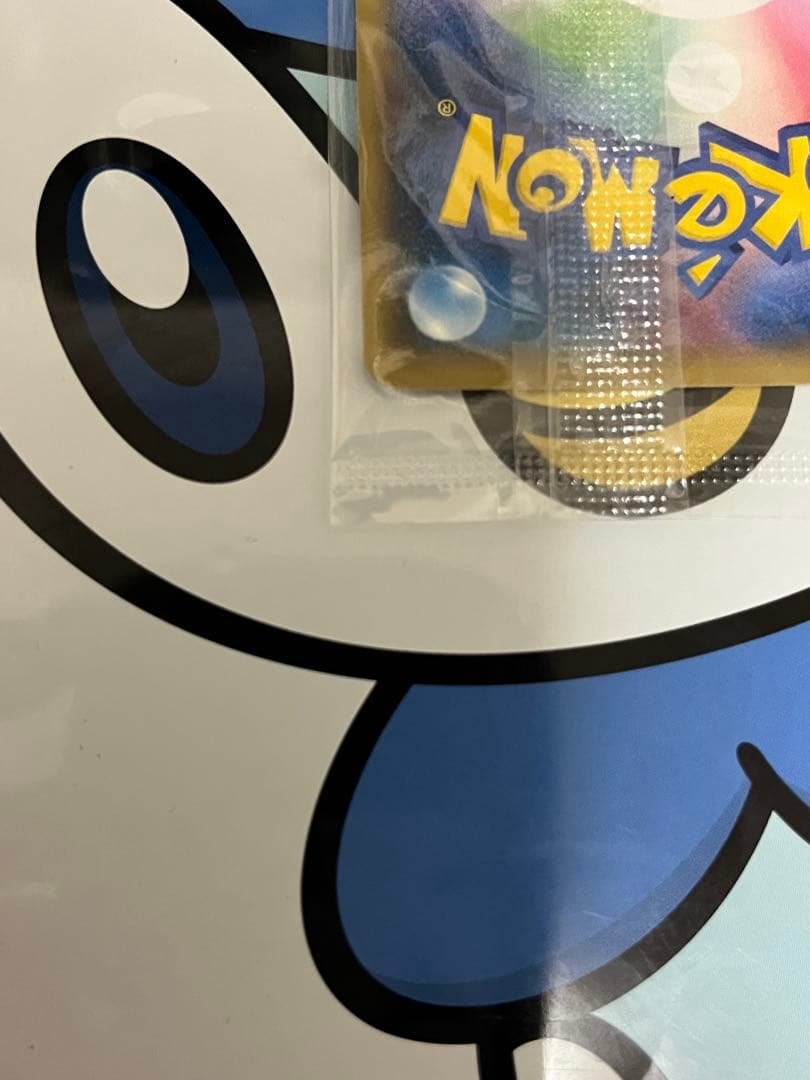 超貴重　完全未開封　完全美品）ポケモンカード　ピカチュウ　イオン　プロモ