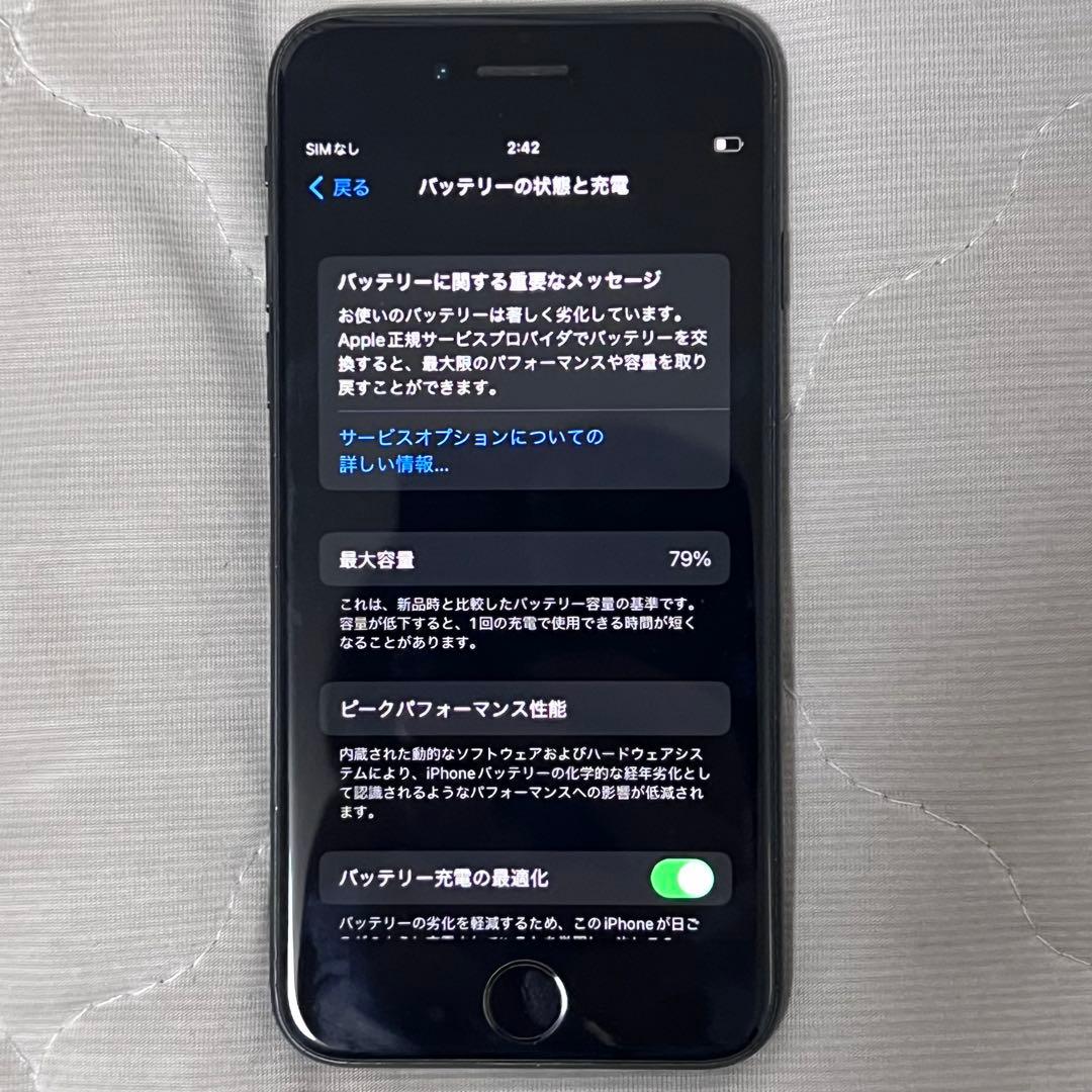 【早い者勝ち】iPhone SE 第2世代 64GB