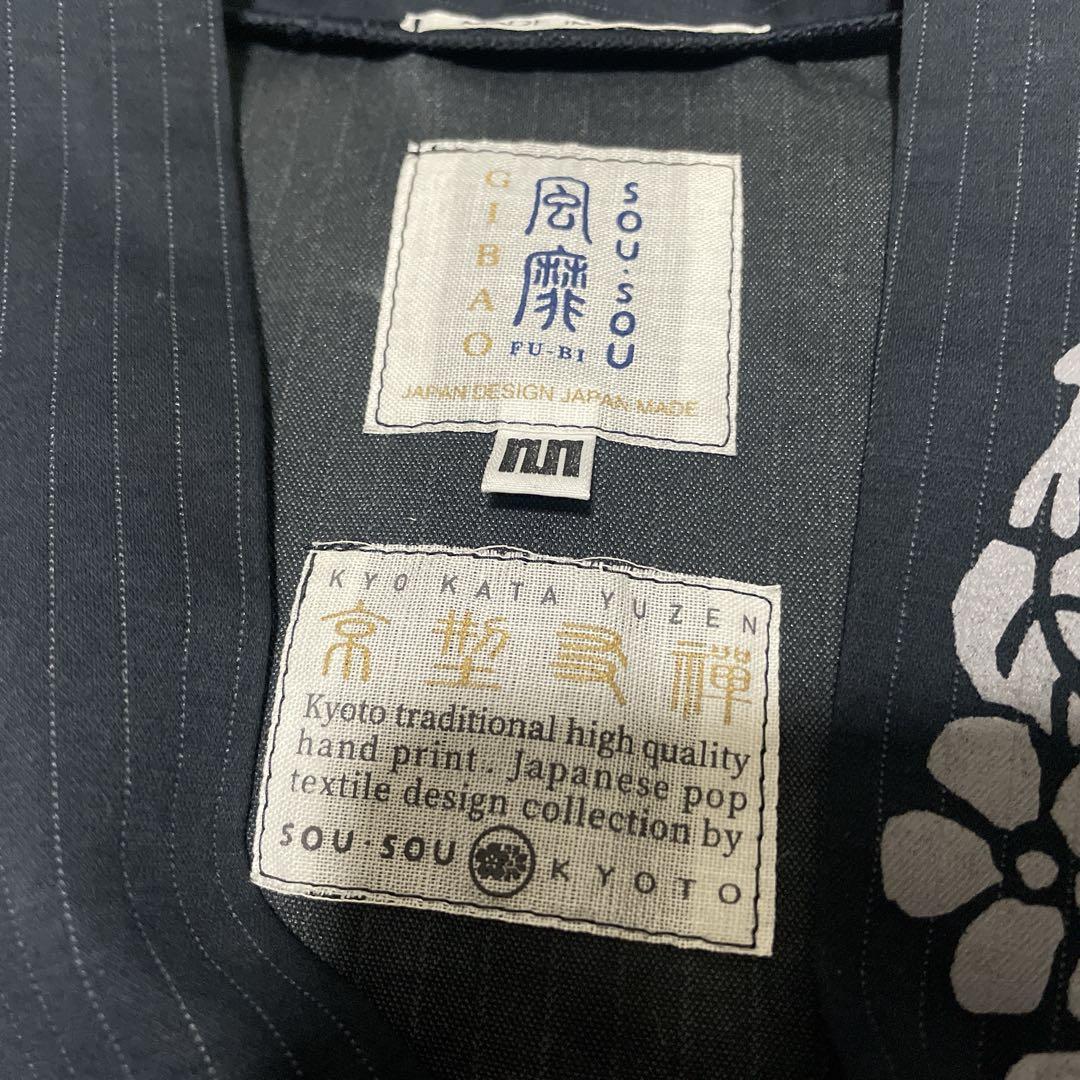 SOU・SOU 風靡（ふうび）長衣GIBAO ストライプ　ワンピース