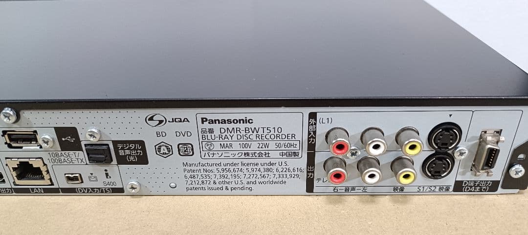 Panasonic DMR-BWT510 ブルーレイレコーダー 2TB