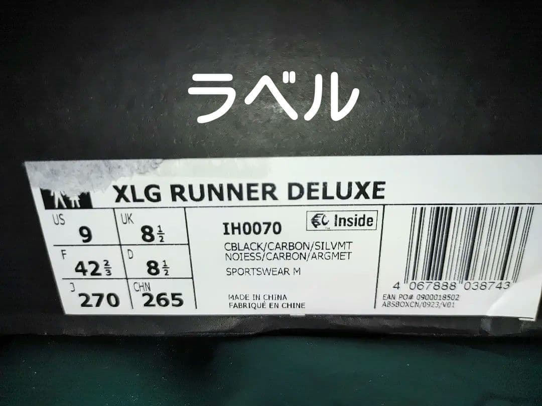 t*m様 歳末価格adidas XLG RUNNER DELUXE26.5cm新