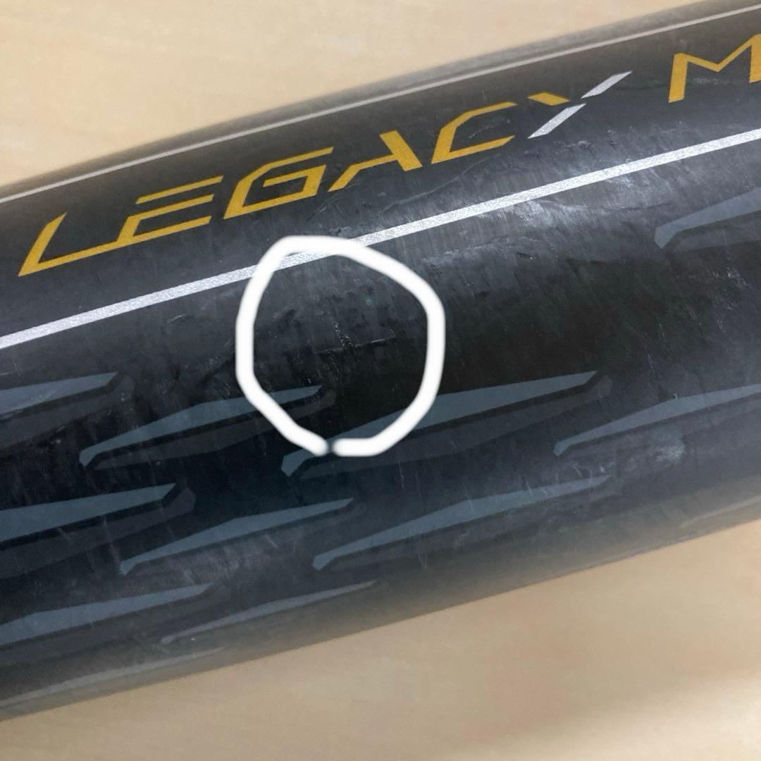 BEYOND MAX LEGACY L軟式 85cm 1CJBR200