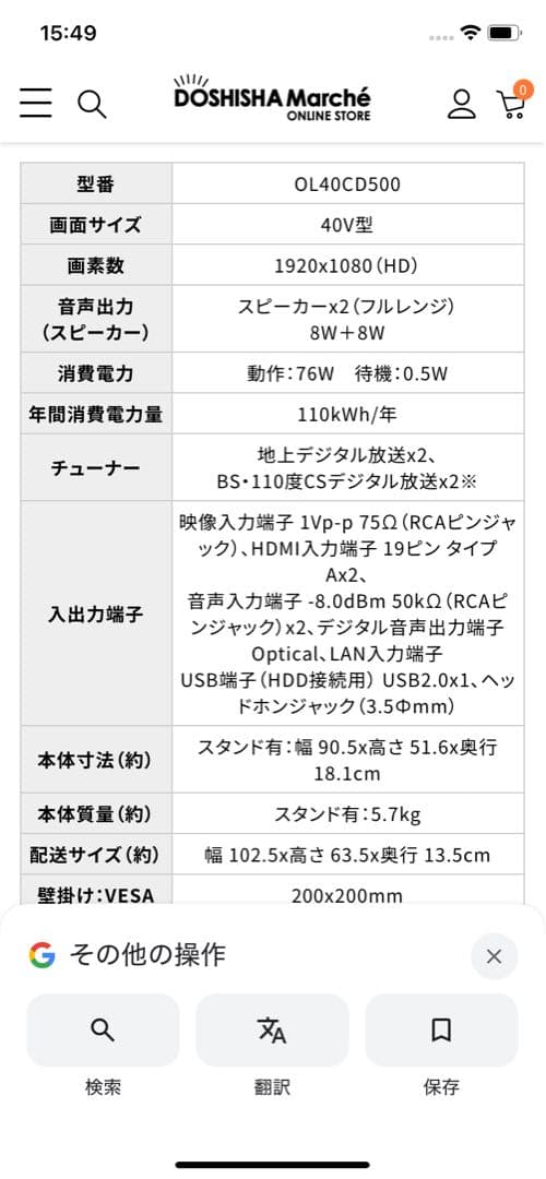 3-1519 2024年製　ORION OL40CD500 40型液晶テレビ