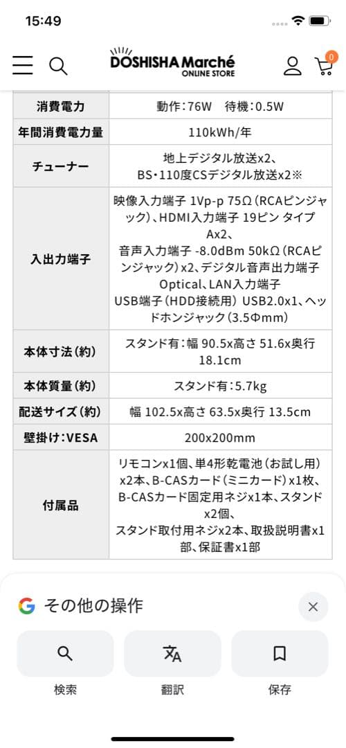 3-1519 2024年製　ORION OL40CD500 40型液晶テレビ