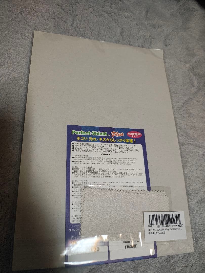 Androidタブレット本体 ALLDOCUBE iplay 70 mini ultra