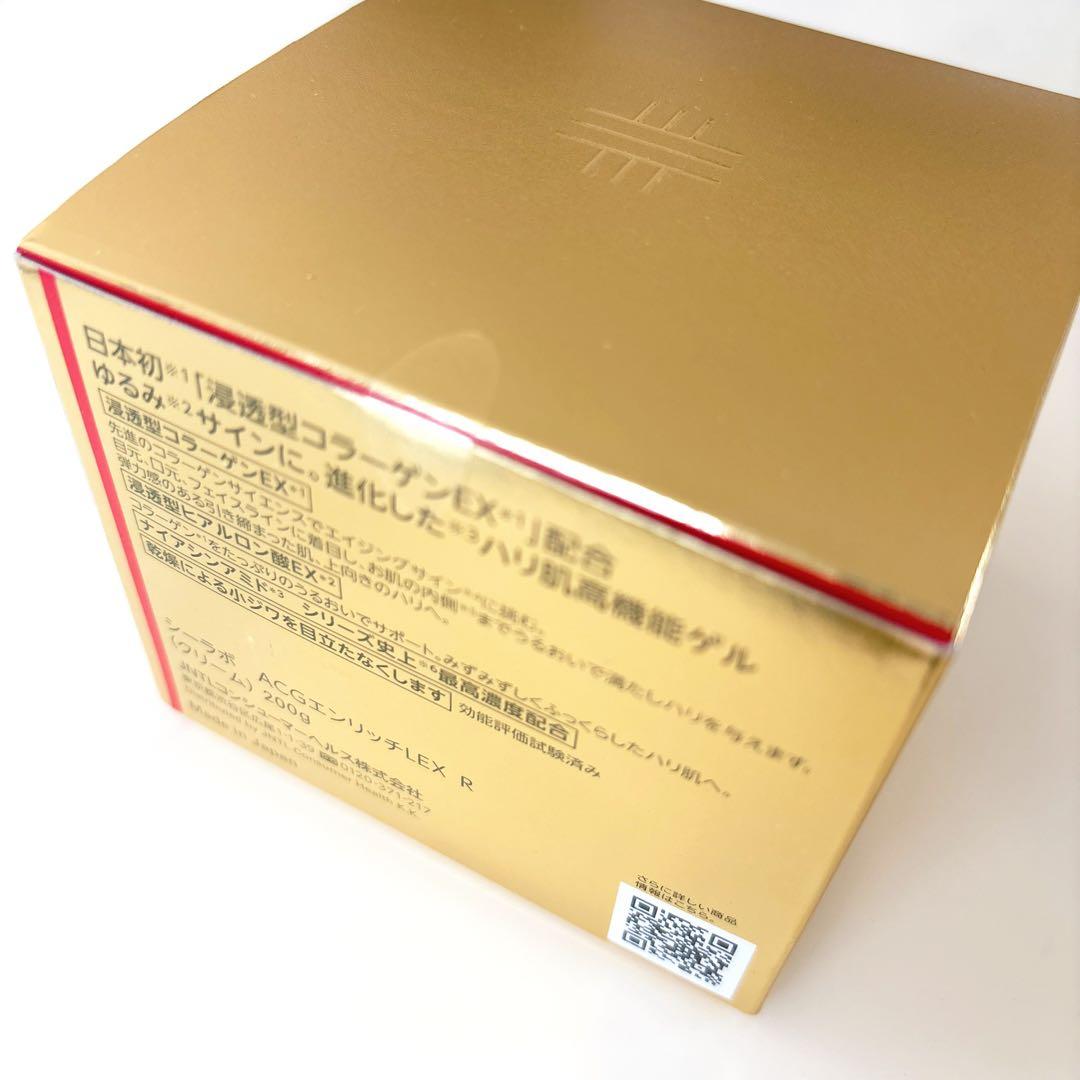 ドクターシーラボ アクアコラーゲンゲル エンリッチリフトEX LEXR 200g