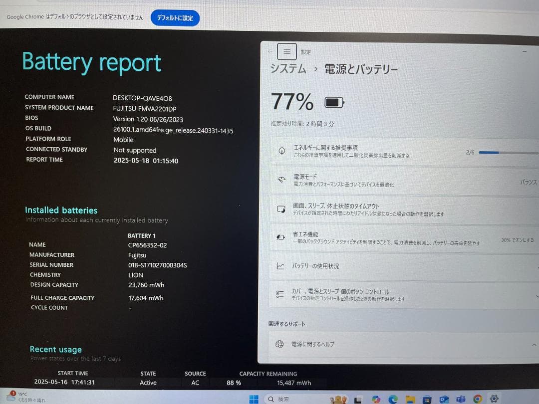 Win11 LIFEBOOK 第7世代i3 メモリ8GB SSD250GB