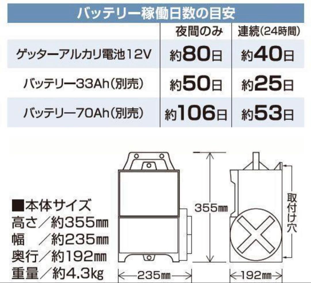 電気柵本器 末松電子製作所 ゲッターエース３　　　電気柵　電柵　電池　バッテリー
