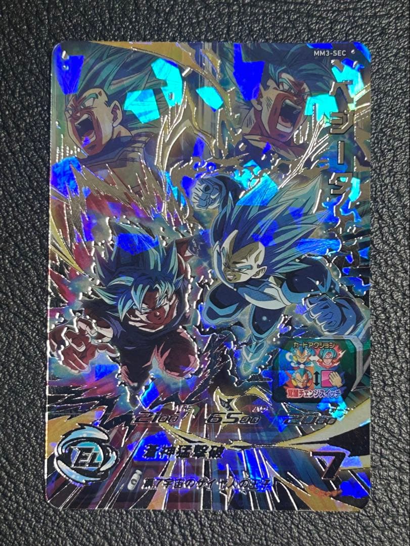 スーパードラゴンボールヒーローズ MM3-SECベジータ