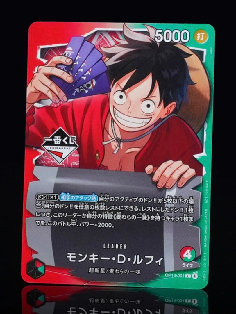 一番くじ　モンキー・D・ルフィ プロモカード　2枚セット　ワンピースカードゲーム