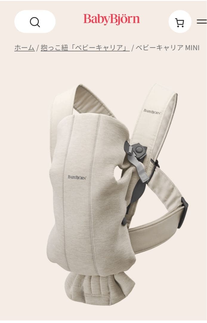 BabyBjörn Baby Carrier Mini パーリーピンク抱っこ紐