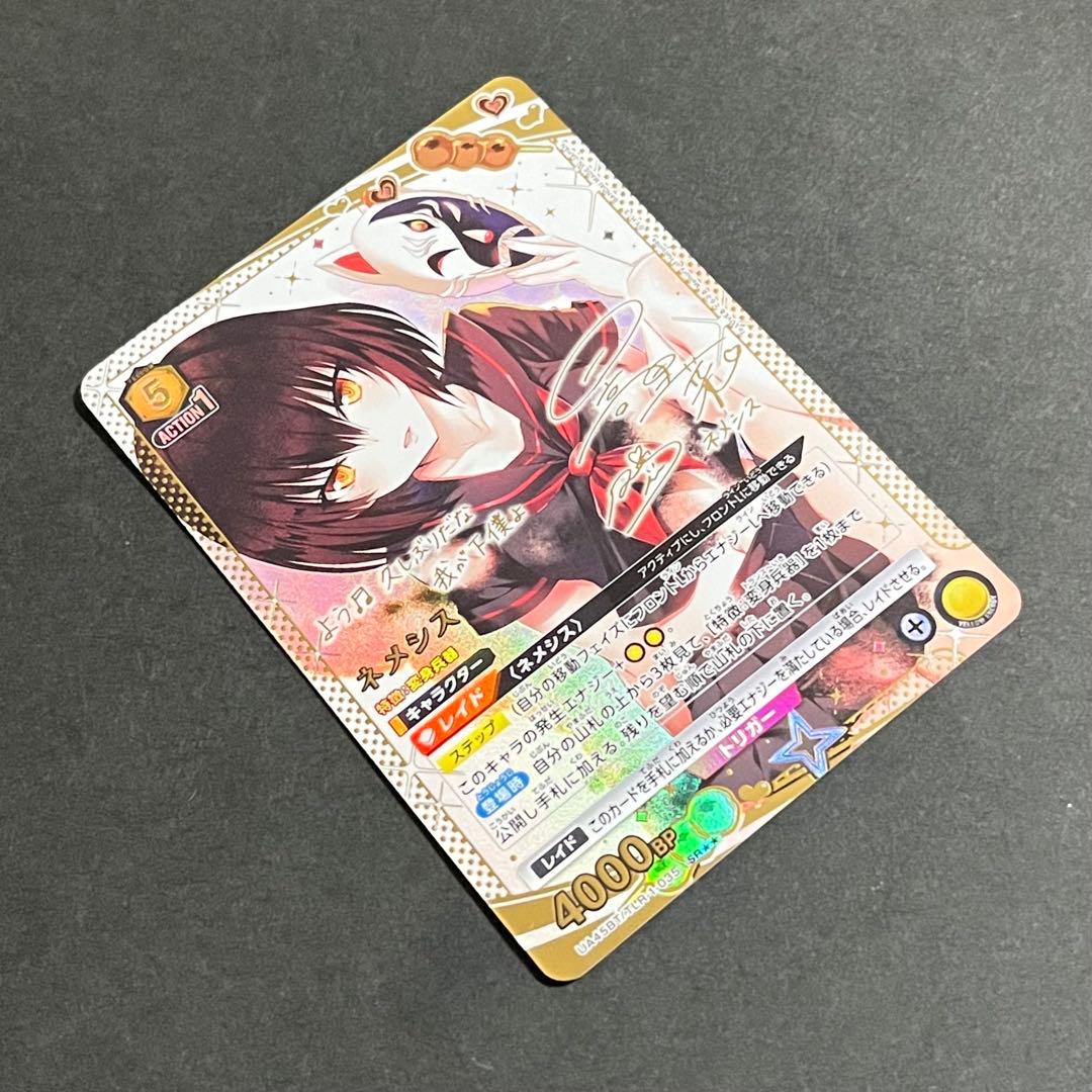 【美品】ユニオンアリーナ toloveる ネメシス sr★★ サイン パラレル