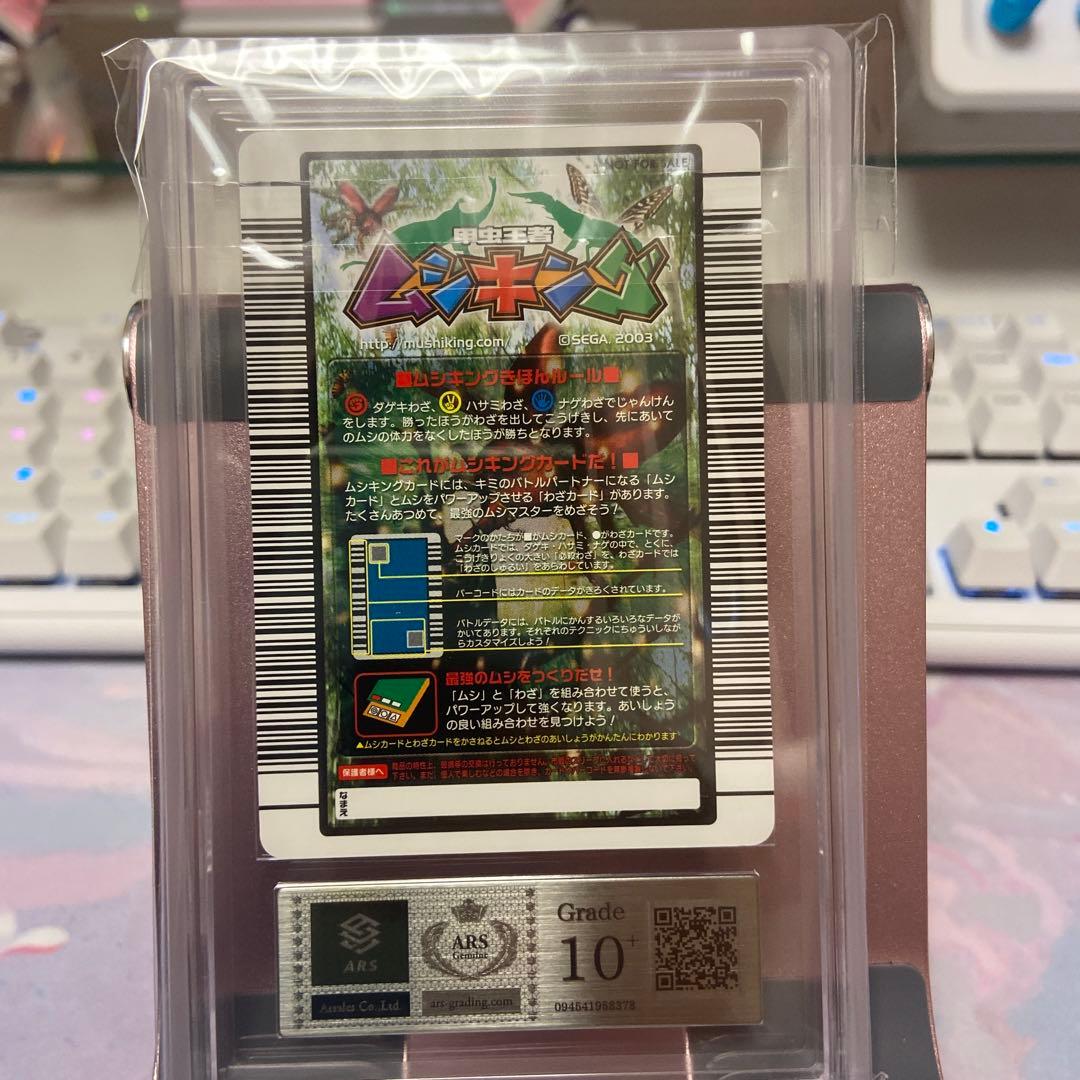 ヘルクレスリッキーブルー 20周年 ARS10+