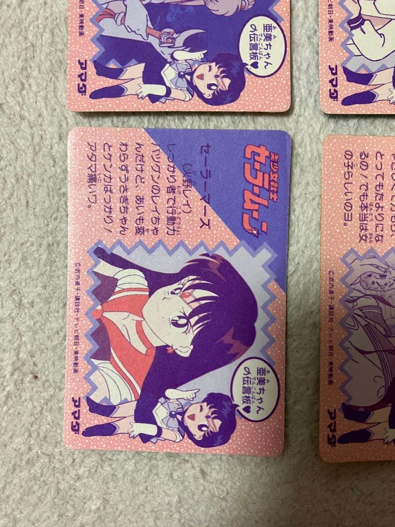 セーラームーン キラカード 6枚セット　一軍から出品