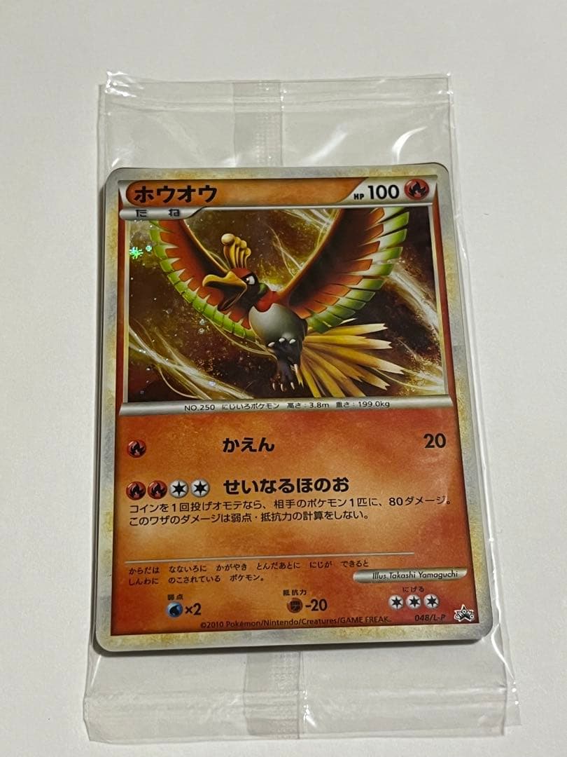 WCS2010 プロモ　未開封　ルギア　ホウオウ