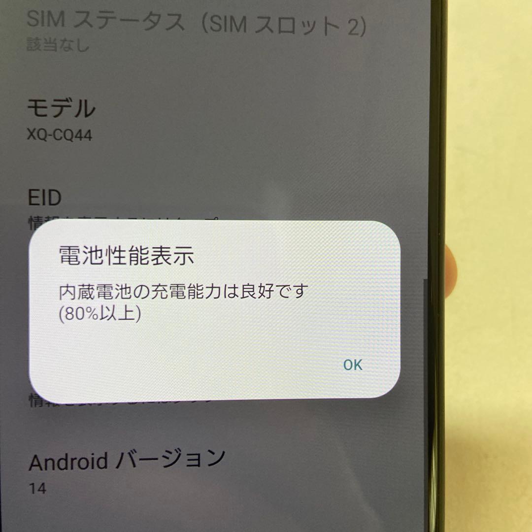 [美品]SONY Xperia 5 Ⅳ XQ-CQ44 256GB SIMフリー