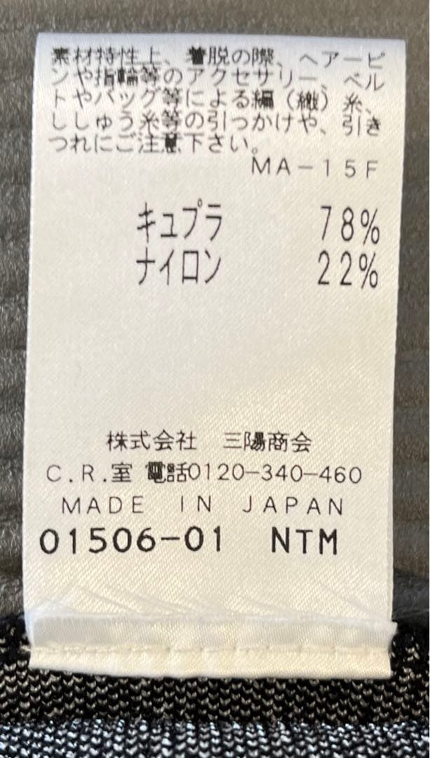 EPOCA ワンピース　ミラノリブ　ブラック