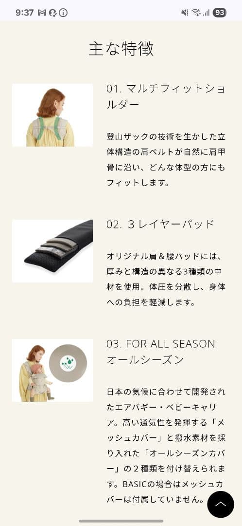 AIRBUGGY 抱っこ紐 ベージュメッシュカバーつき+専用よだれカバー