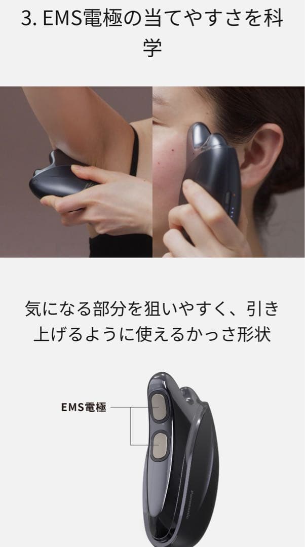 【alice443様】リフトケア 美顔器 バイタリフト かっさ EH-SP85