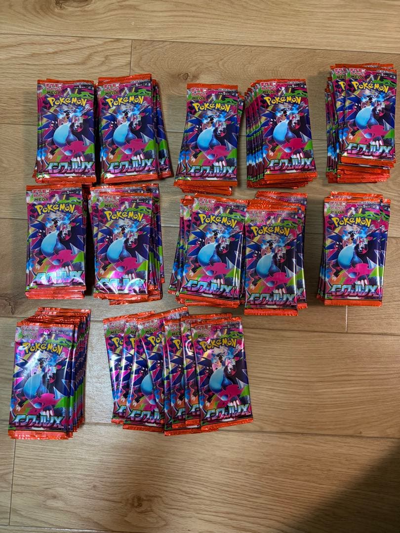 インフェルノxサーチ済みパック