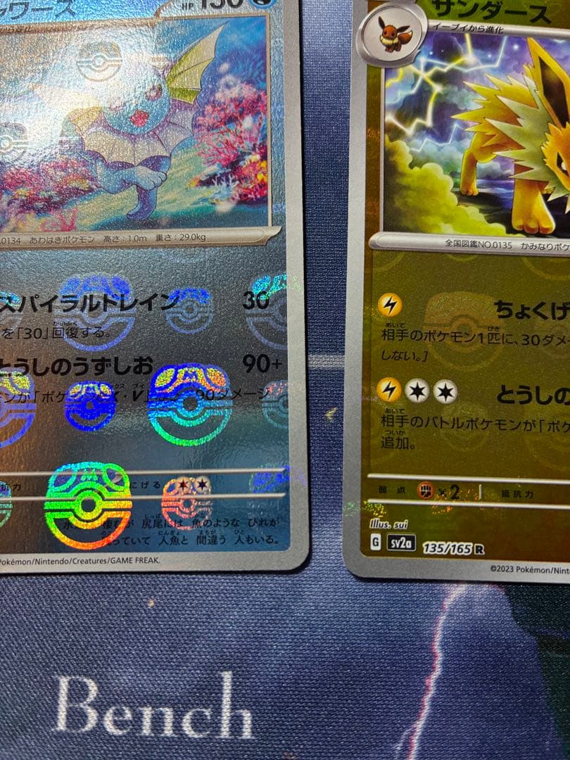 ポケモンカード　シャワーズ　ブースター　サンダース　マスターボールミラー　151