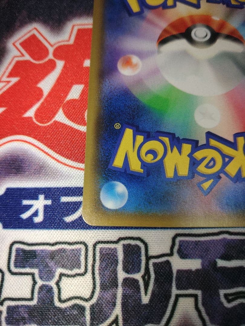 ポケカ　ピカチュウ