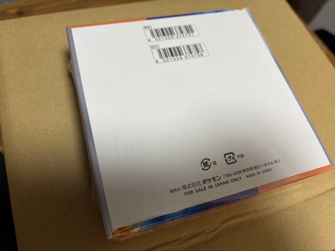 【シュリンク付き】熱風のアリーナ　ボックス