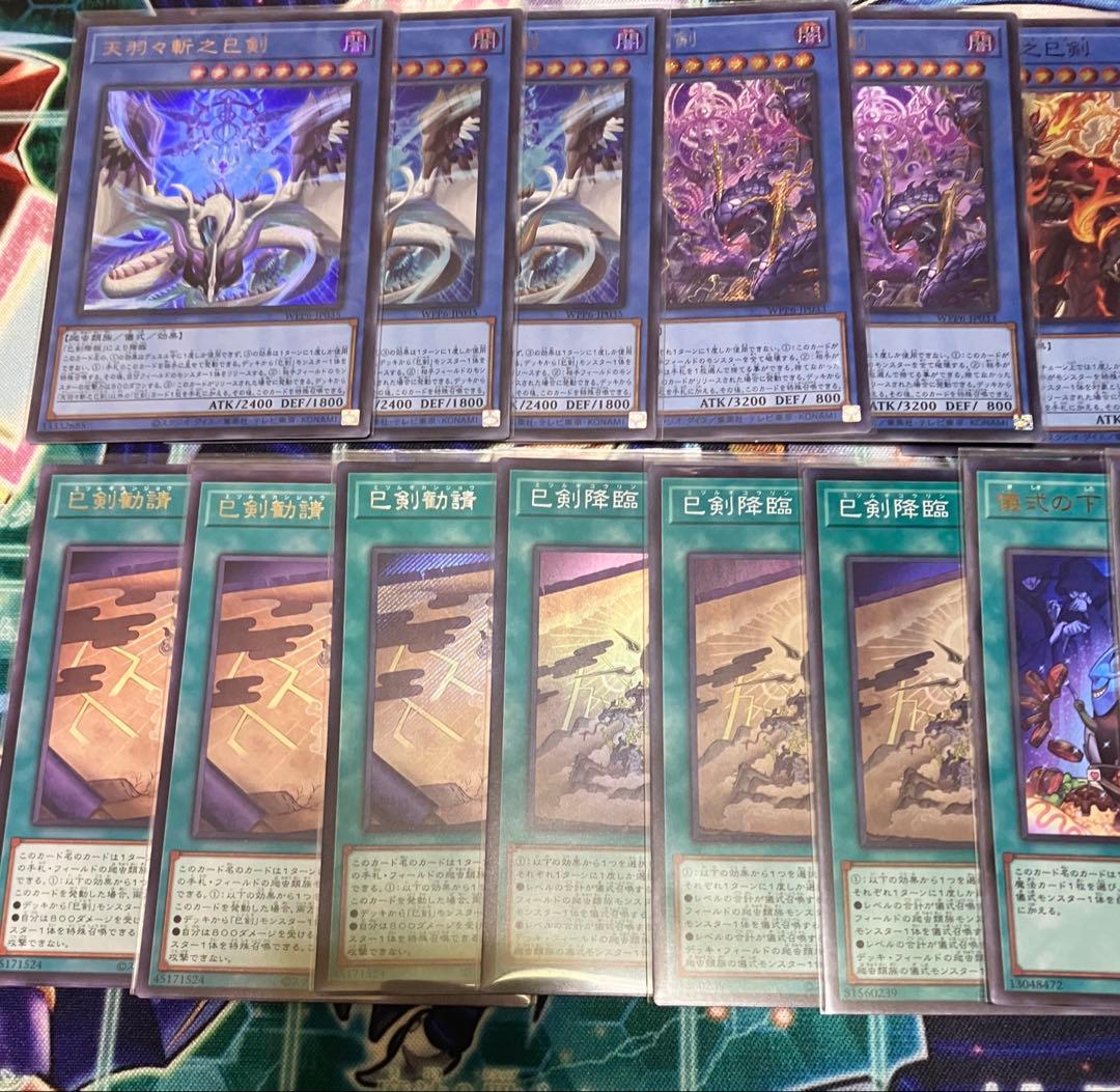 ミツルギ デッキパーツ ムラクモ勧請1ずつシク