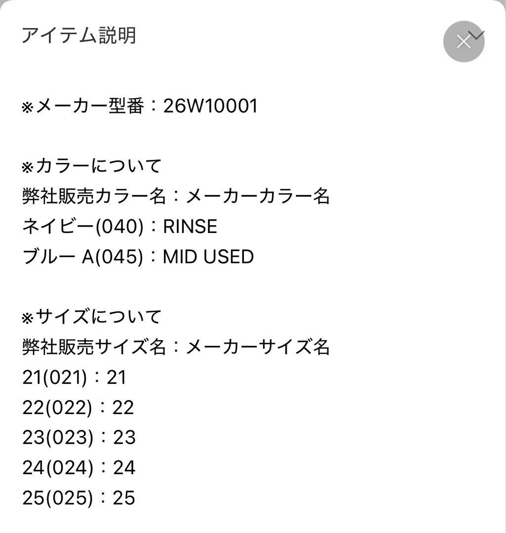 Spick and Span RED CARD TOKYO 35th 23サイズ