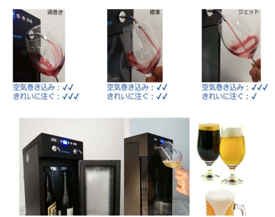 最終値下げ！ 抗酸化セラーサーバーVinolungo SP