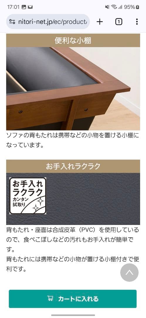 ニトリ リビングダイニング2人掛けソファ ダイニングベンチ アストル MBR2