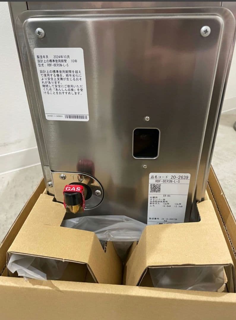 新品　未使用　リンナイ　ガスふろがま　RBF-BERSN-L-S 2024年製