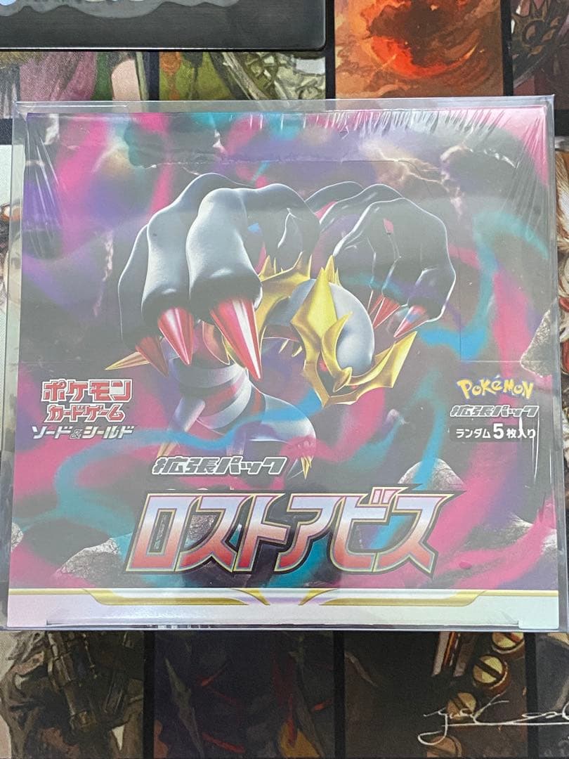 【前評価300様】ポケモンカードゲーム ロストアビス