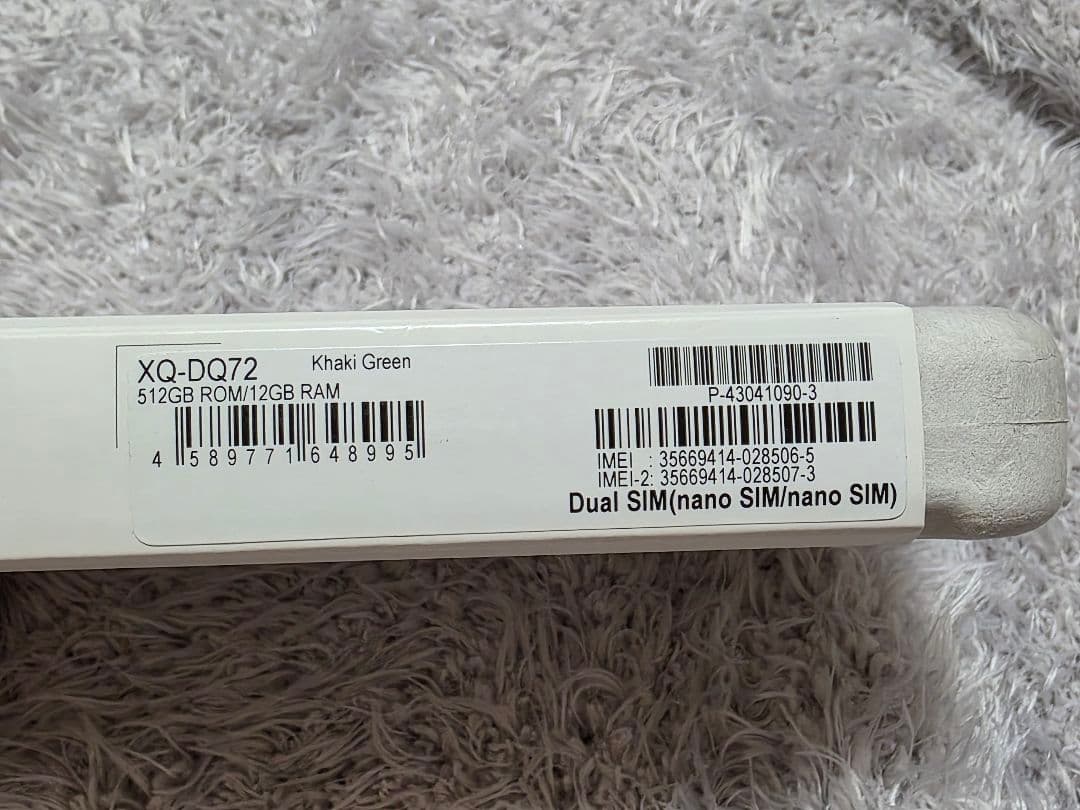 Sony Xperia 1 V 512GB simフリー