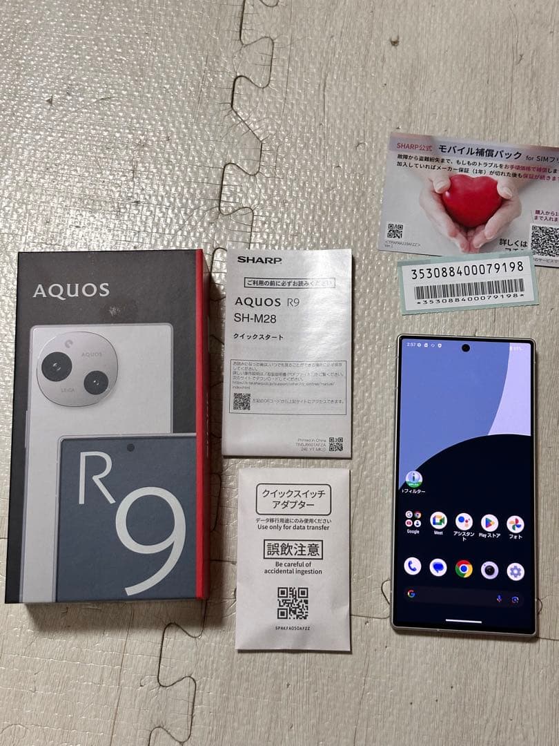 AQUOS R9 SH-M28M ホワイト