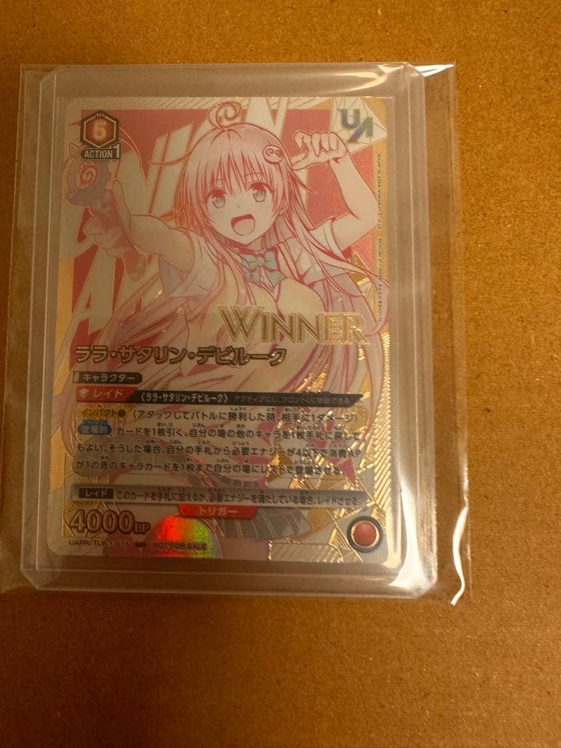 ユニオンアリーナWINNER ToLOVEる ララ・サタリン・デビルーク