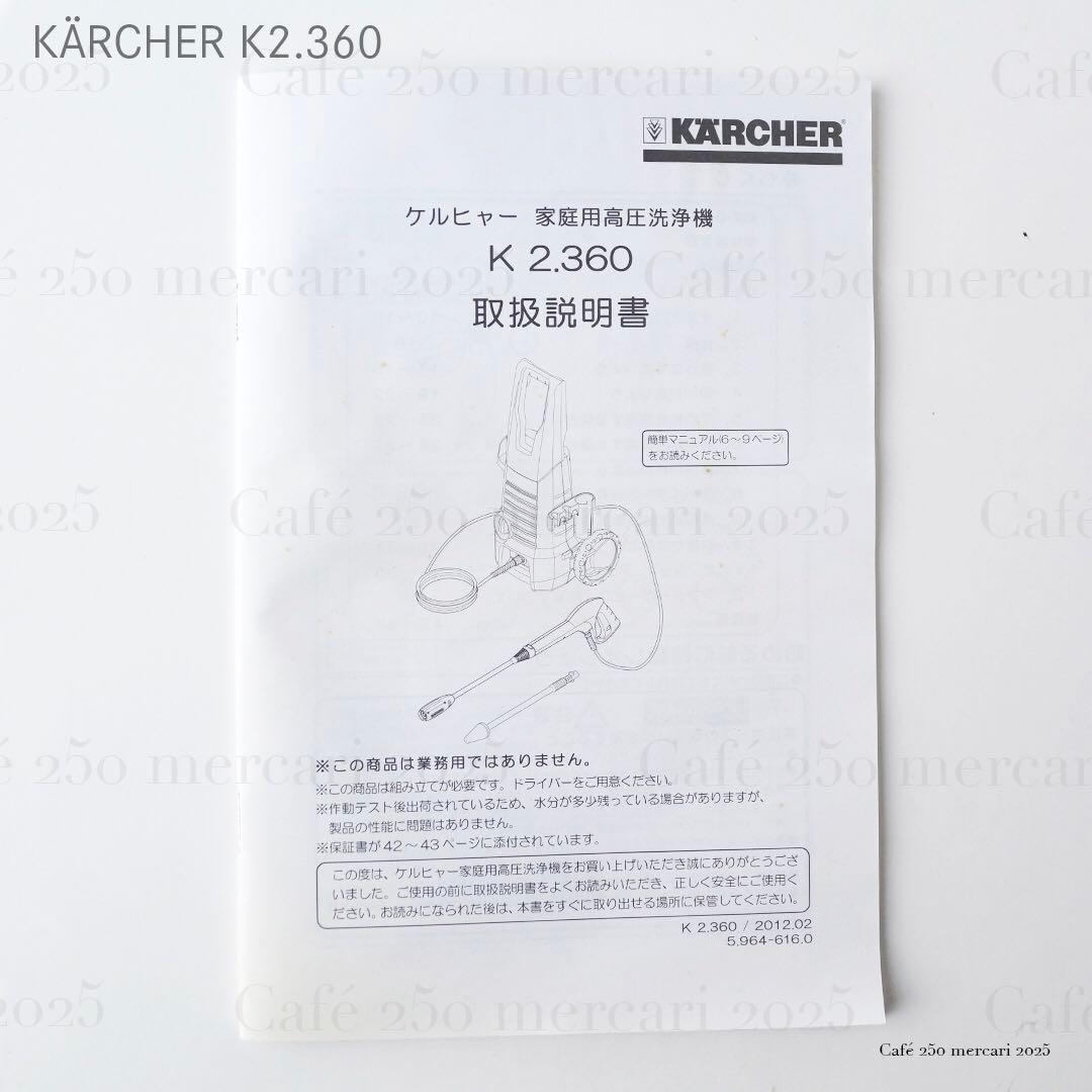 ケルヒャー KARCHER 高圧洗浄機 K2.360