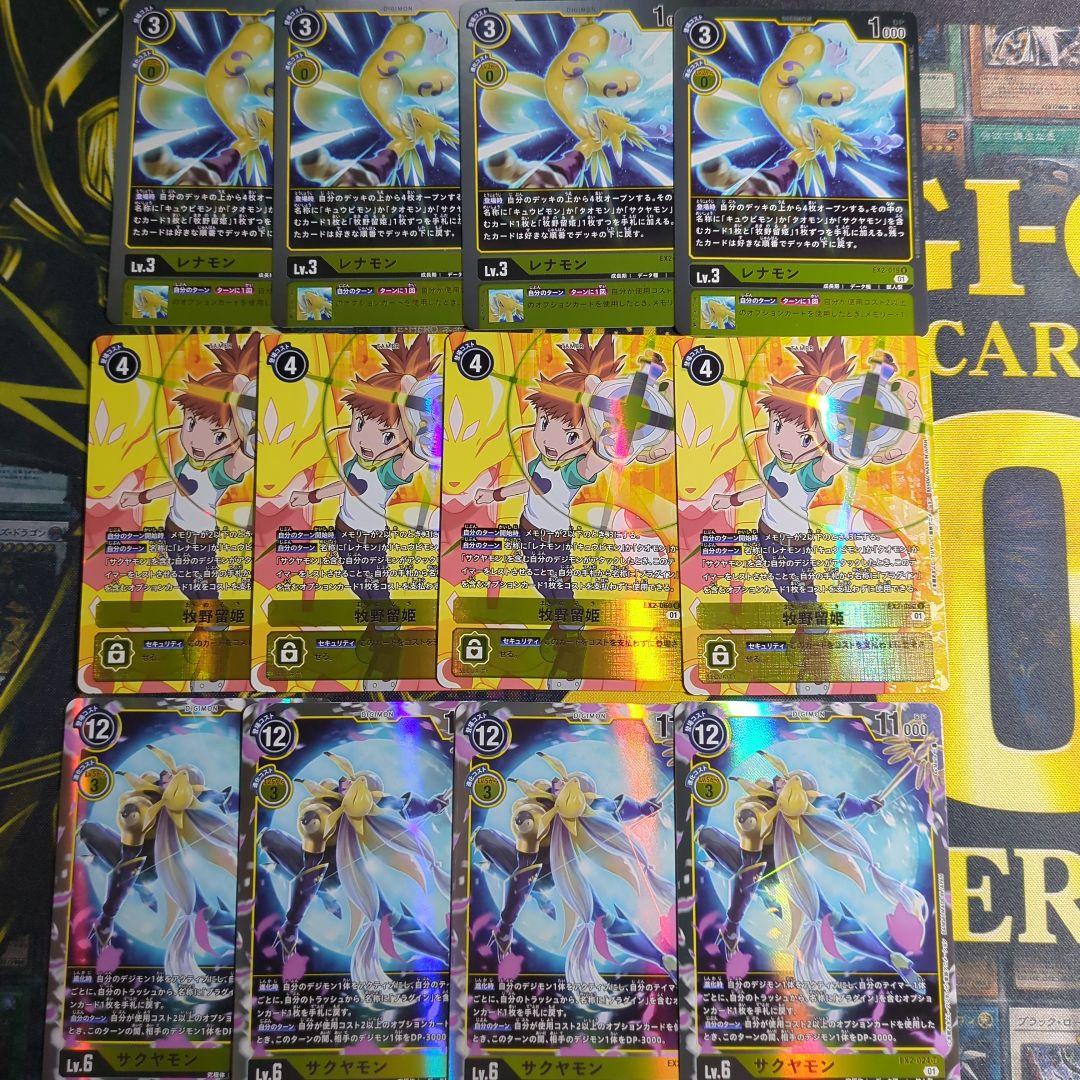 牧野留姫 パラレル サクヤモン レナモン 4枚セット