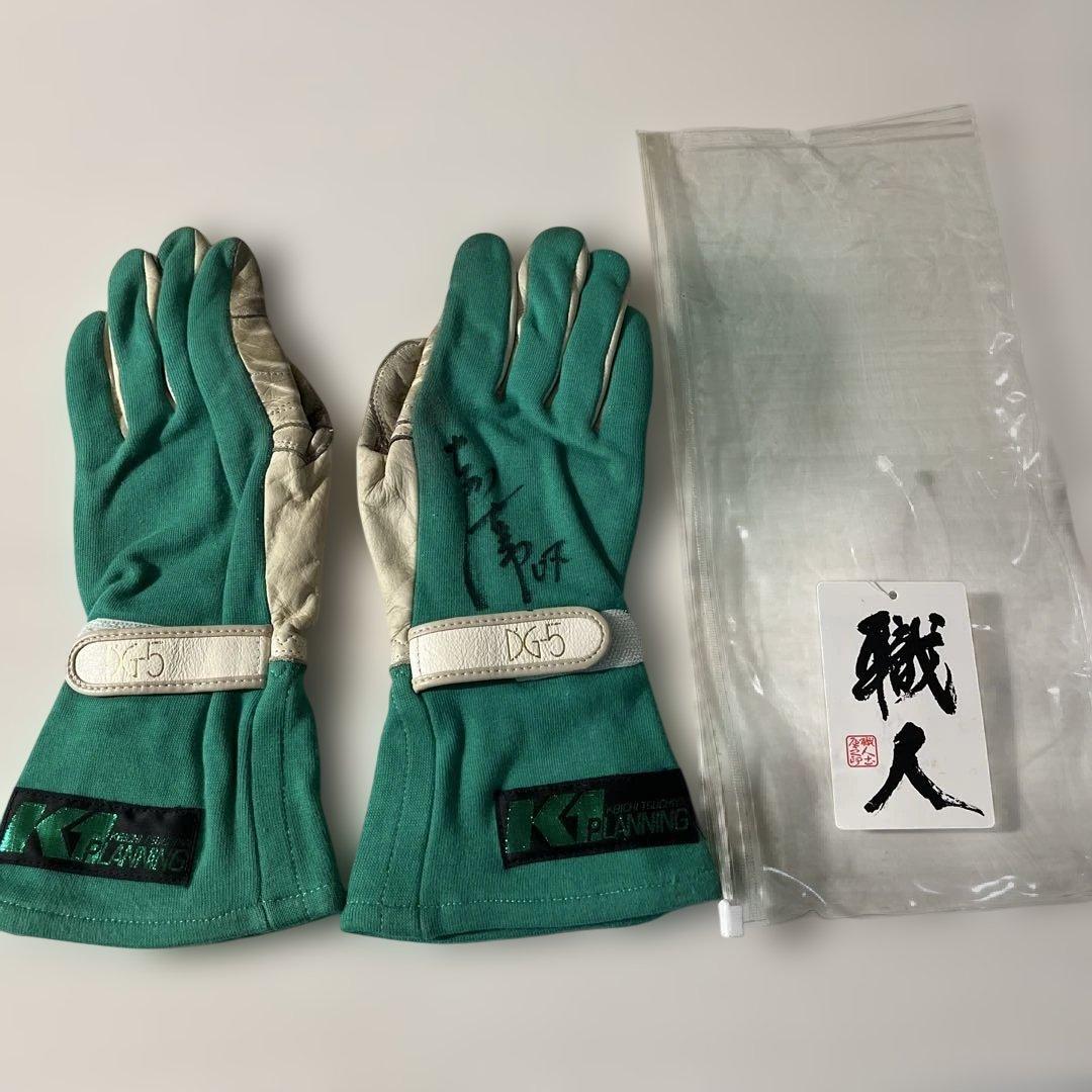 レーシンググローブ (実際に使用された品) 土屋圭市直筆サイン入り