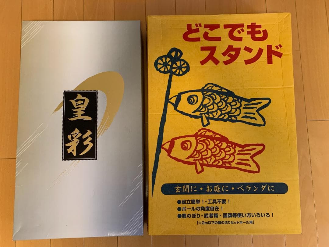 鯉のぼり 皇彩 #50 おおとり富貴永し＋どこでもスタンド セット